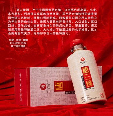 唐三鏡酒坊 專業(yè)整店加盟廠家，高品質(zhì)自釀體驗(yàn)